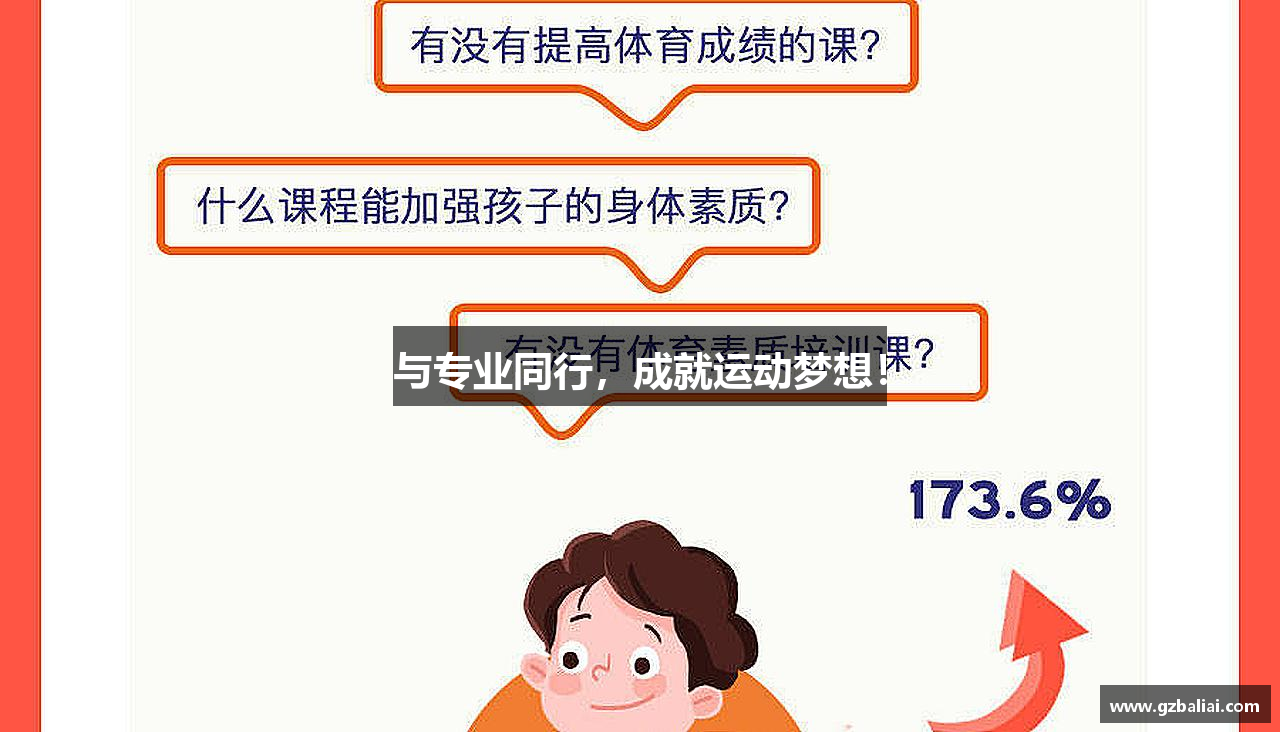 bsports官网必一·运动(B-Sports)官方网站✅🏆B - sports 小师妹✅是世界顶级真人游戏让生活更精彩!为国内游戏玩家打造的全球最顶级乐趣游戏APP与专业同行，成就运动梦想！